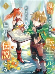 不知火舞和三个小男孩漫画 三角稳定关系示意图