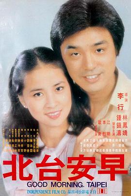 不知火舞和三个小男孩漫画 八格节奏样板图